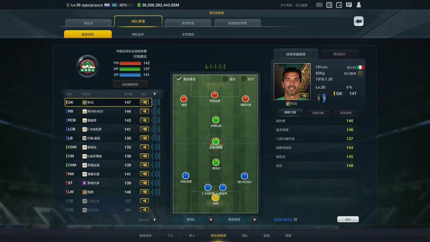 fifa online3官网下载