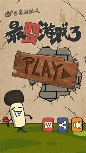 捉囧下载 第1张 捉囧下载 第1张