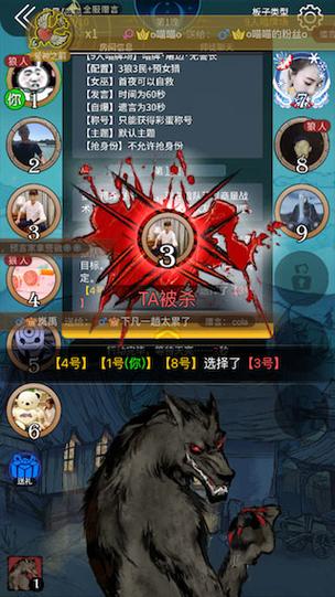 狼人游戏官方下载