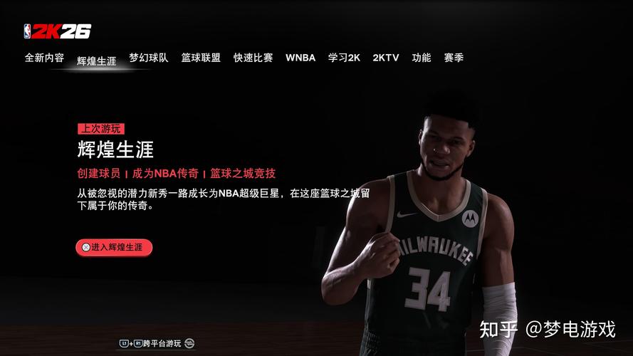 NBA2K26手游完整版(篮球对战类游戏) v400.16.500817214 安卓版