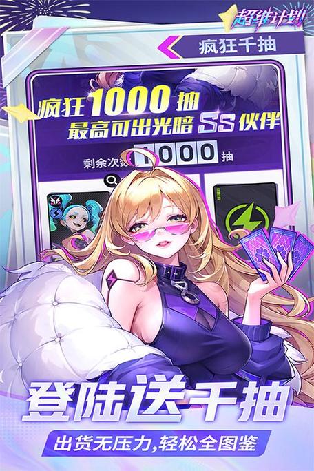 超维计划正版手游(卡牌策略手游) v1.5 安卓版