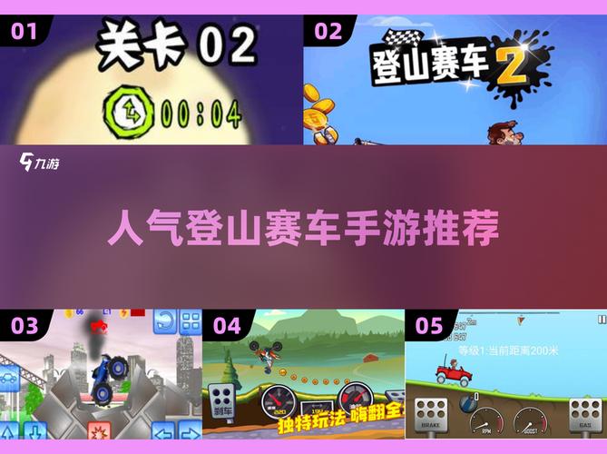 极限国度手游免费版(极限自行车运动模拟游戏) Steam自备账号 v2.9.2 安卓版