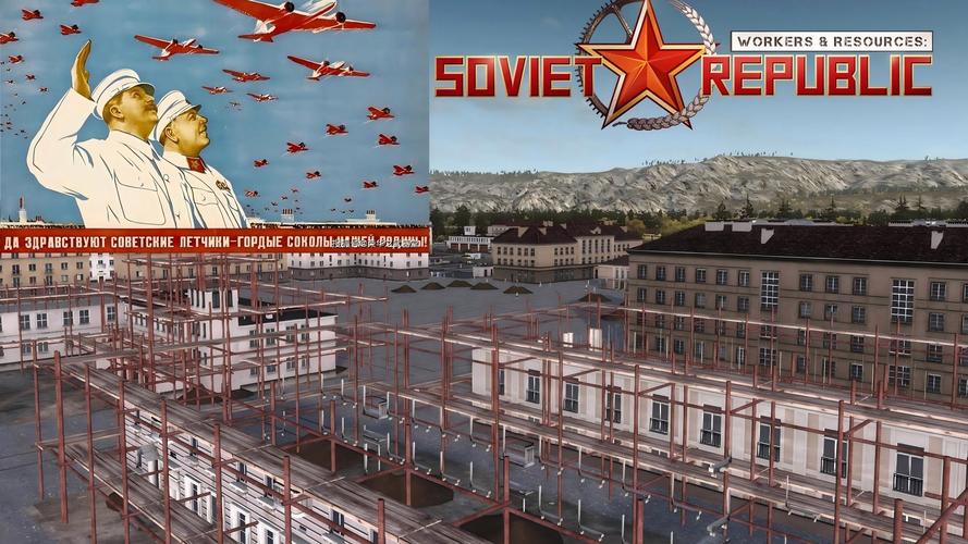 工人与资源苏维埃共和国2025最新版(城市建设模拟游戏) v0.8.4.24 安卓版