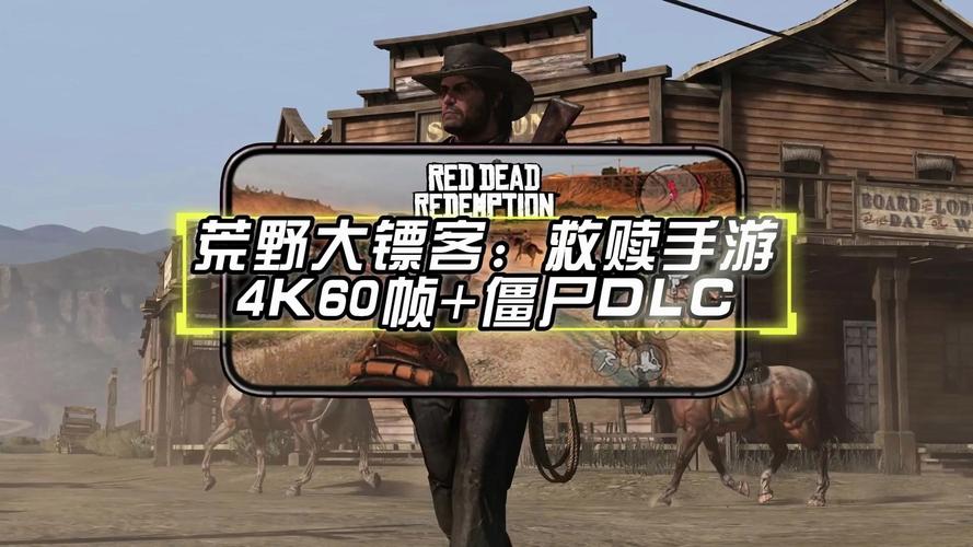 荒野大镖客救赎重制版2025最新版(射击对战类游戏) v1.50 安卓版