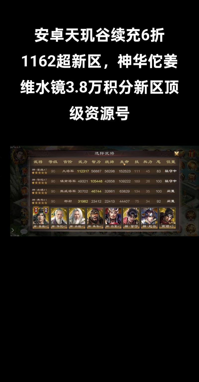 超级群英传正版(策略手游) v20.21.0.0 安卓版