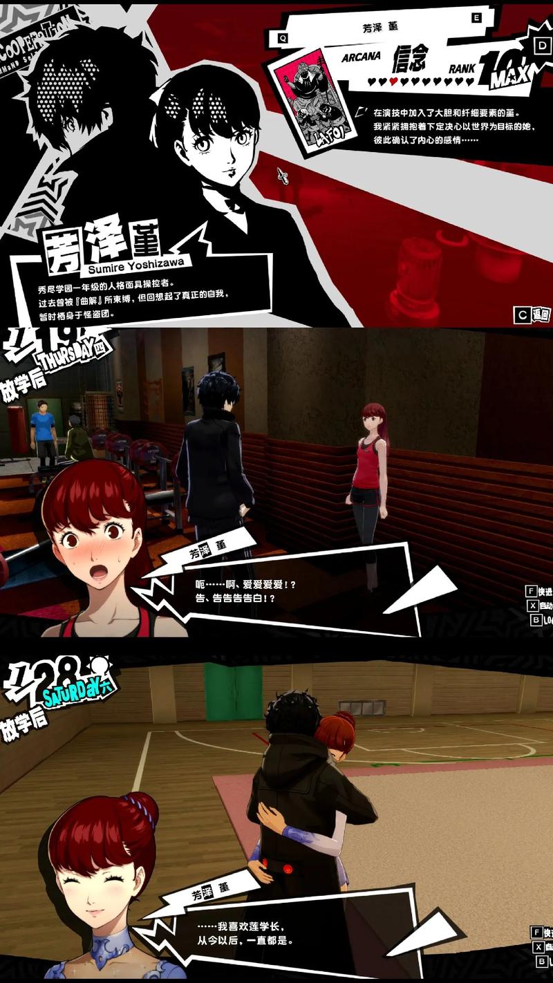 女神异闻录5：皇家版正版手机版(RPG冒险游戏) Persona 5 The Royal v1.3.5 安卓版