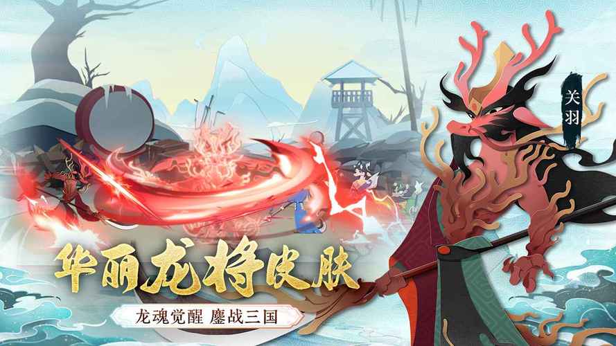 龙之镜官方版手游(三国题材策略卡牌游戏) v1.0.1 安卓版