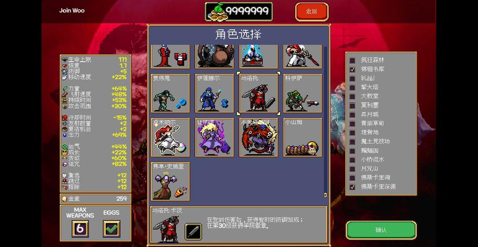 吸血鬼幸存者正版移植版(割草动作射击游戏) v1.12.108 安卓版