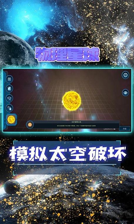 星球太空挖宝模拟器手机完整版(太空采矿冒险游戏) 挖掘者银河宝藏 v2.9.2 安卓版