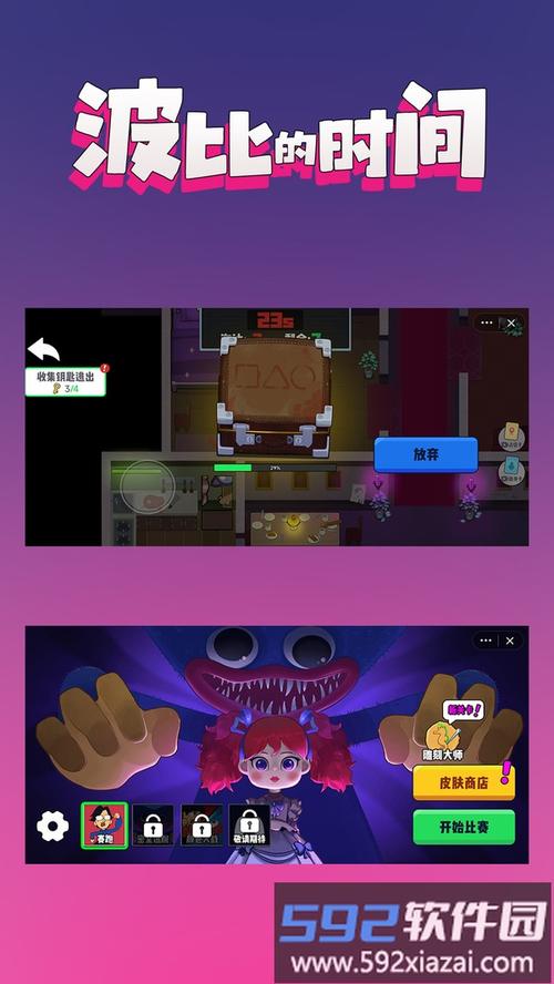 波比的游戏时间外传钢琴龙手游完整版(冒险解谜游戏) v1.0.0 安卓版  第1张