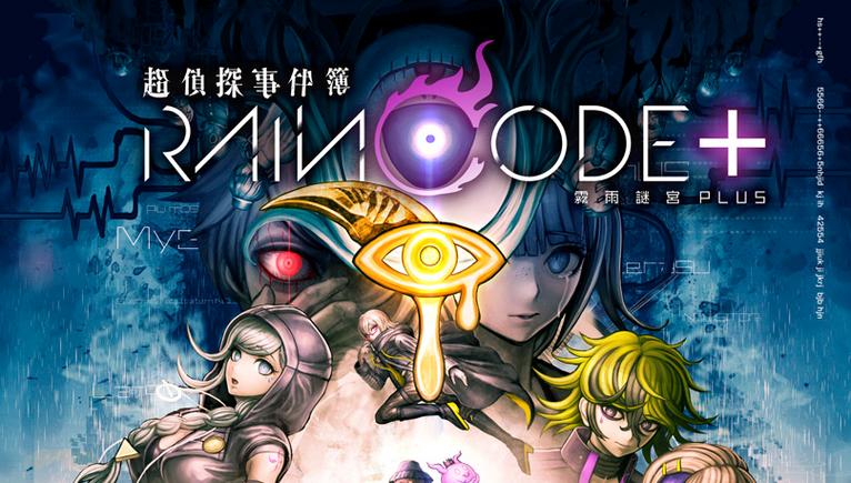 超侦探事件簿雾雨谜宫Plus手机版最新版(冒险解谜游戏) v2.9.2 安卓版