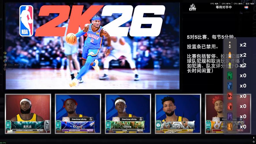 NBA2K26手游最新版(篮球竞技类游戏) v1.3.5 安卓版
