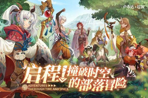 卢希达：起源手机版(RPG放置卡牌策略手游) v1.0.1.3 安卓版