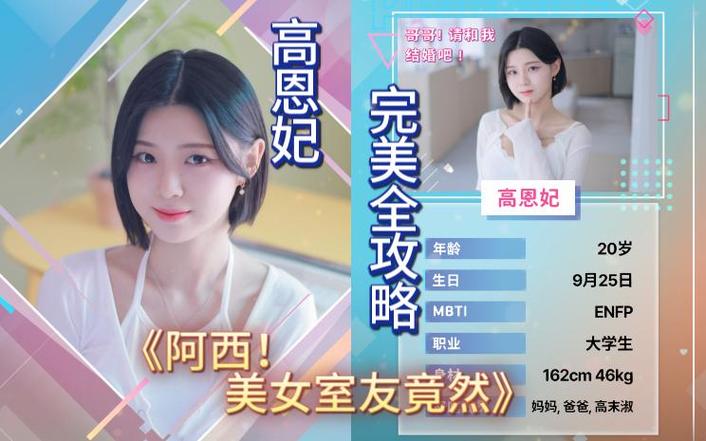 阿西美女室友竟然2手游中文免费版(剧情互动恋爱模拟游戏) v1.3.5 安卓版
