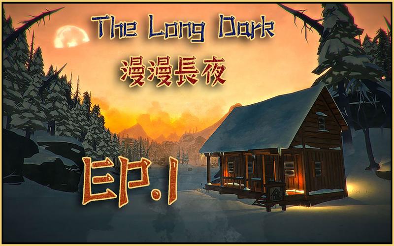 漫漫长夜手游免费版(雪原生存游戏) The Long Dark v2.9.1 安卓版