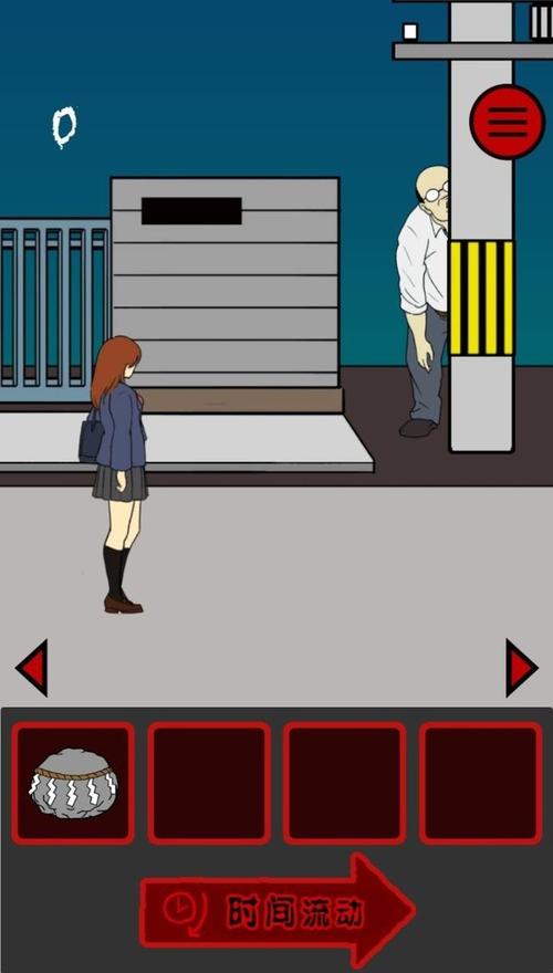 那不是我的邻居手游移植版(休闲解谜类游戏) v1.0.5 安卓版