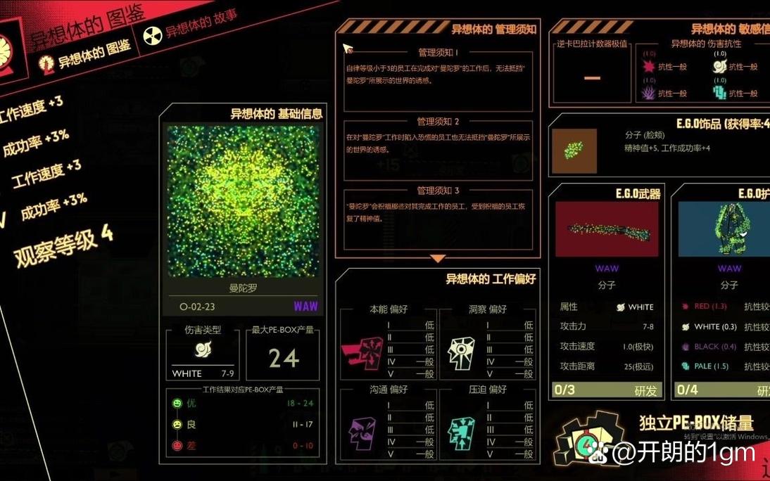 脑叶公司随机Mod版手机版(怪物管理模拟游戏) v2.9.1 安卓版