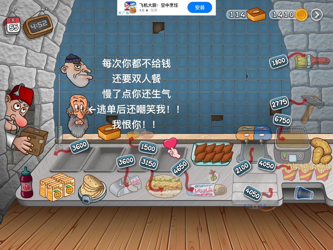 沙威玛卷饼店模拟器手游最新版(经营策略模拟游戏) Wrap House Simulator v1.0 安卓版