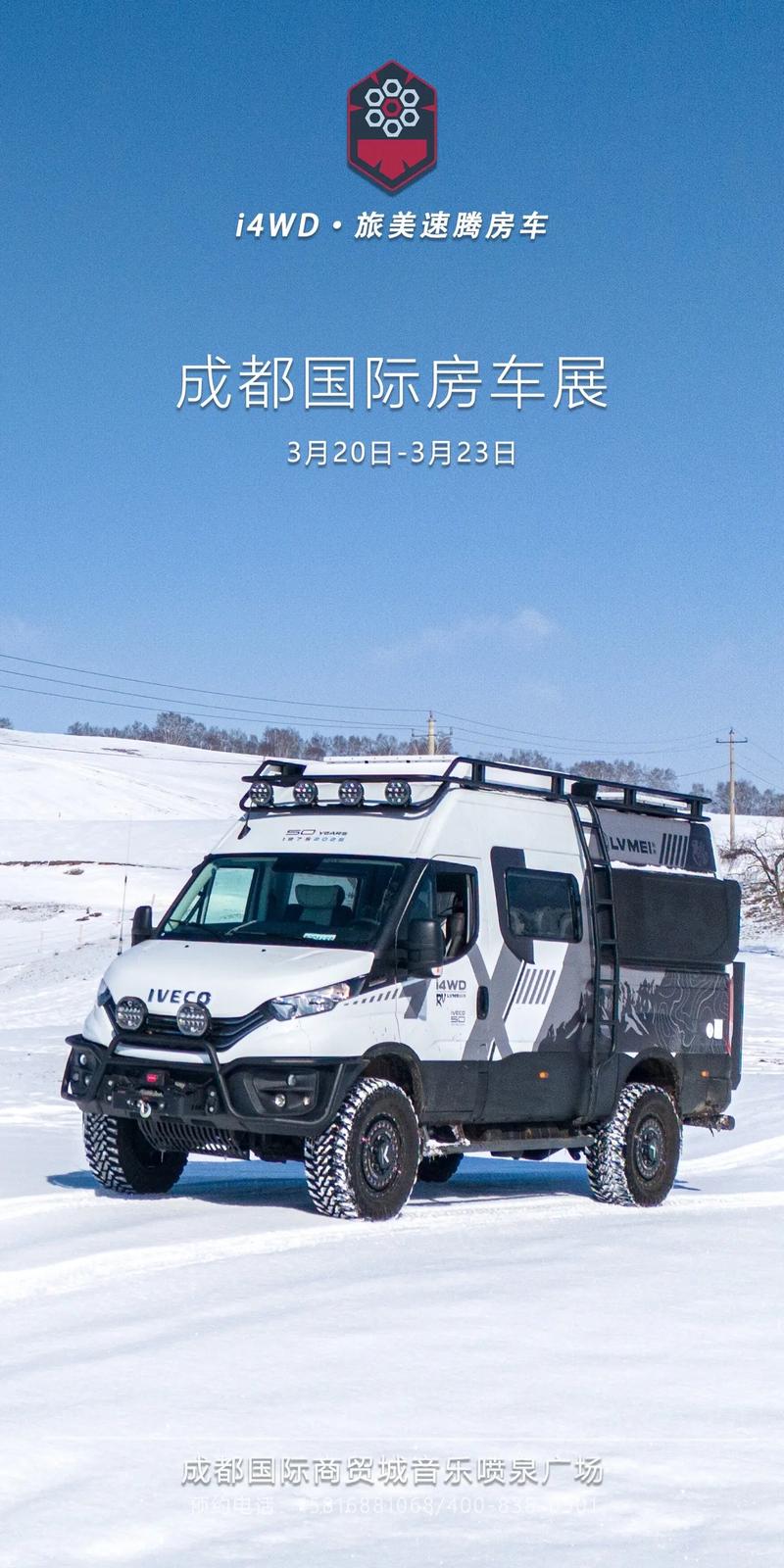 我们到了吗?房车越野旅行手机最新版(房车驾驶模拟游戏) v2.9.1 安卓联机版