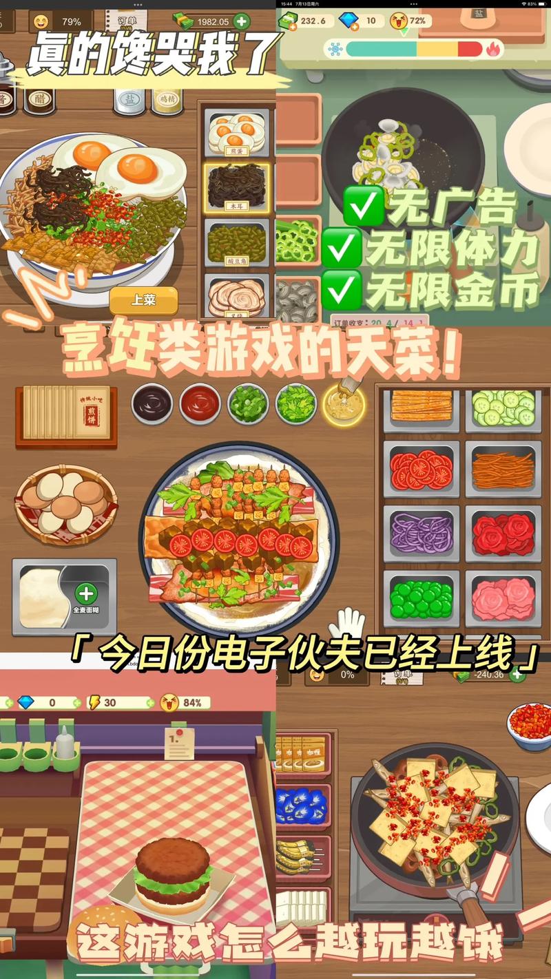 厨师生活：餐厅模拟器手游正版(烹饪模拟经营游戏) v2.9.1 安卓版
