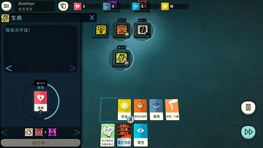 密教模拟器手游最新版(策略模拟游戏) Cultist Simulator v3.6.1 安卓版