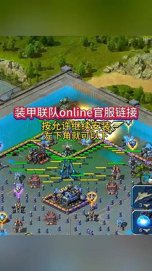 装甲联队online正版(战争策略手游) v12.0.0 安卓版