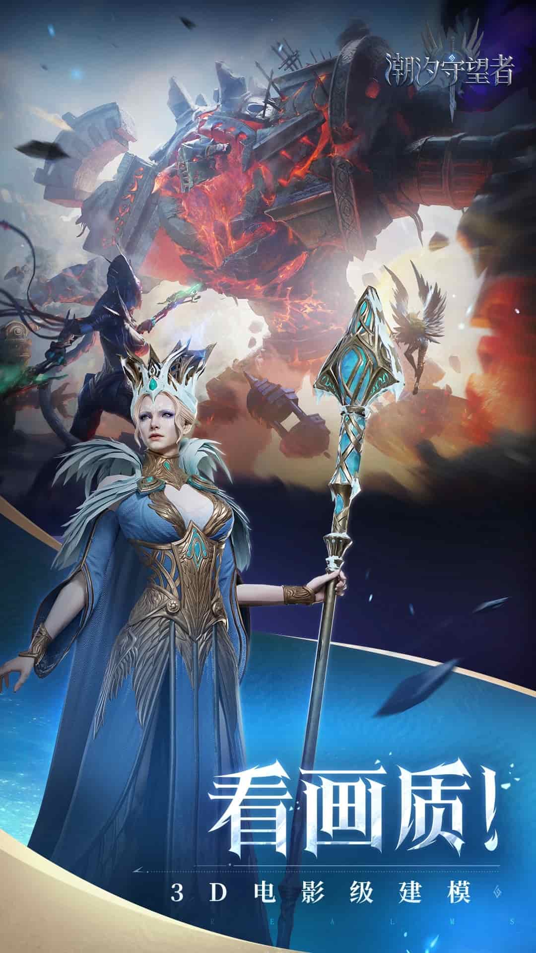 潮汐守望者(塔防游戏) v1.0.68 苹果手机版  第4张