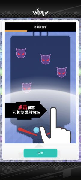 世界弹射物语(像素风射击闯关类游戏) v1.8.0 苹果手机版  第3张