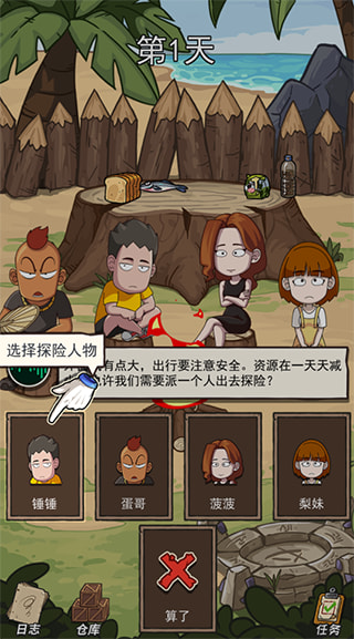 荒岛的王(生存策略文字剧情游戏) v1.0.38 苹果手机版  第6张