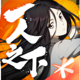 腾讯一人之下 for iphone V1.1.0.0 苹果手机版