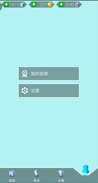 跳舞的线(休闲音乐游戏) v3.1.2 苹果手机版  第4张