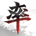 率土之滨 for iPhone V3.2.1 苹果手机版