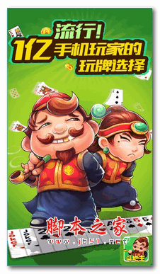 途游欢乐斗地主2015最新IOS版 v3.372 苹果版