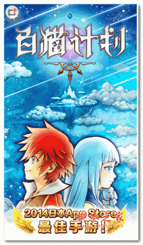 白猫计划 V1.0.23 ios版