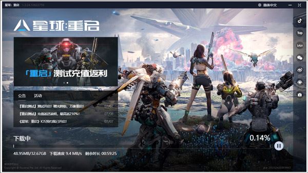 星球重启电脑版(射击动作类游戏) v1.3.33 官方免费安装版  第4张
