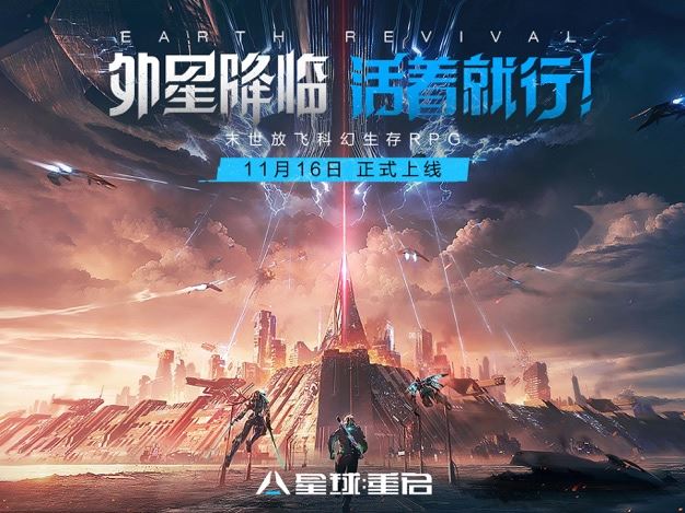 星球重启电脑版(射击动作类游戏) v1.3.33 官方免费安装版  第2张