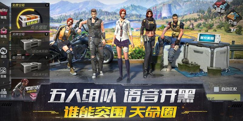 网易终结者2审判日 PC互通版 v1.0.3 官方最新安装版  第5张