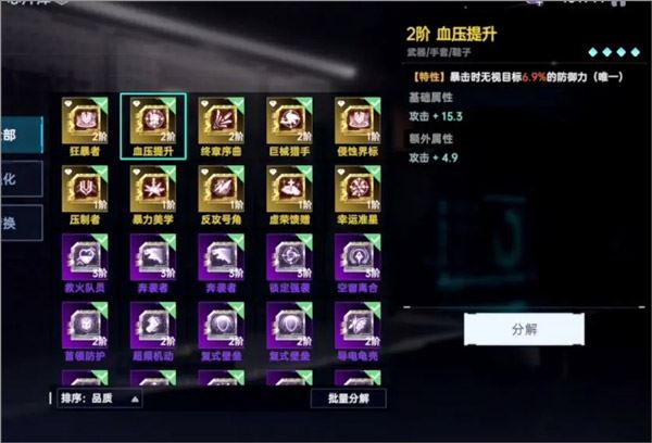 星球重启电脑版(射击动作类游戏) v1.3.33 官方免费安装版  第17张