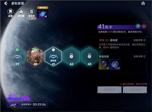 星球重启电脑版(射击动作类游戏) v1.3.33 官方免费安装版  第20张