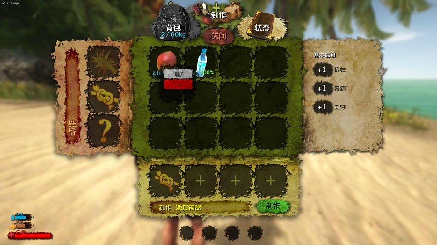 逆境求生中文版 v0.11.12 汉化迅雷下载版  第5张