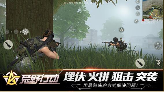 荒野行动pc版 v1.0.14 官方免费安装版  第5张