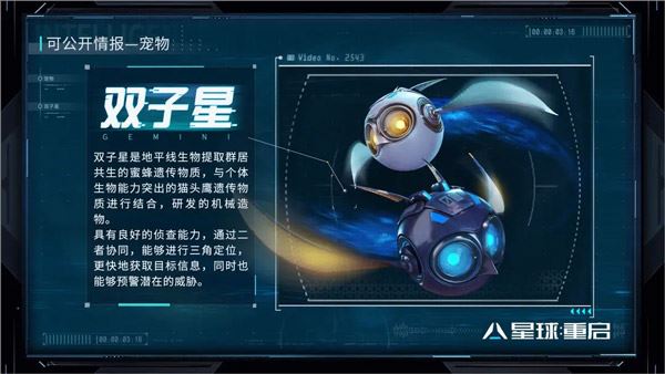 星球重启电脑版(射击动作类游戏) v1.3.33 官方免费安装版  第27张