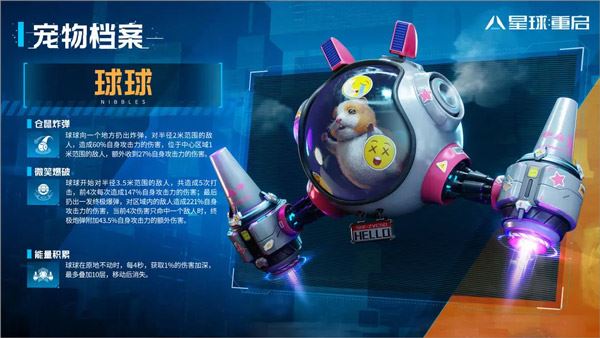 星球重启电脑版(射击动作类游戏) v1.3.33 官方免费安装版  第30张