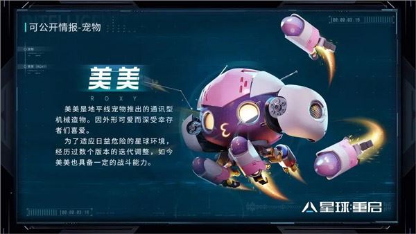星球重启电脑版(射击动作类游戏) v1.3.33 官方免费安装版  第28张