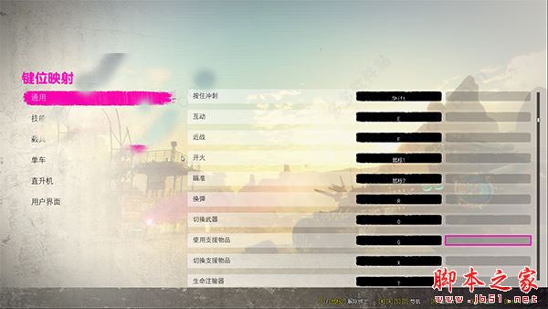 狂怒2免费豪华版 v1.0 免安装 中文绿色版(附激活教程)  第12张