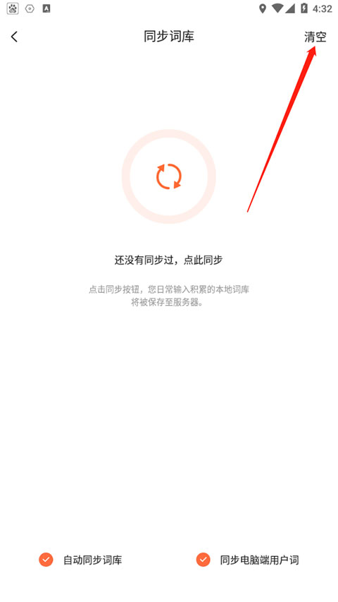 搜狗输入法2026最新版  第9张