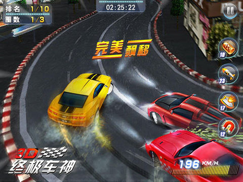 3D终极车神2官方版  第7张