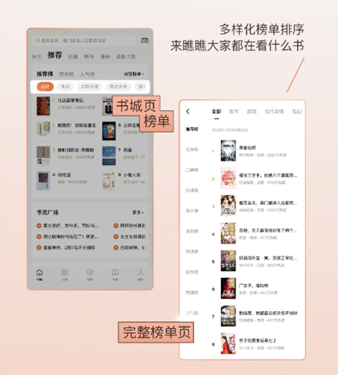 番茄免费小说app  第4张