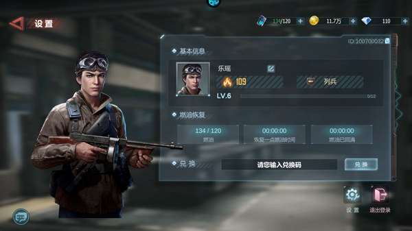 无敌战舰(0.05折铁甲雄师)  第3张