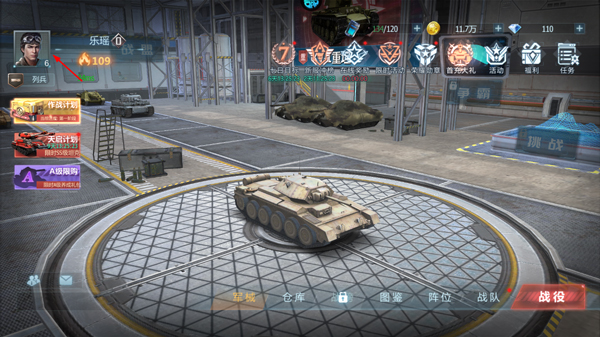 无敌战舰(0.05折铁甲雄师)  第2张